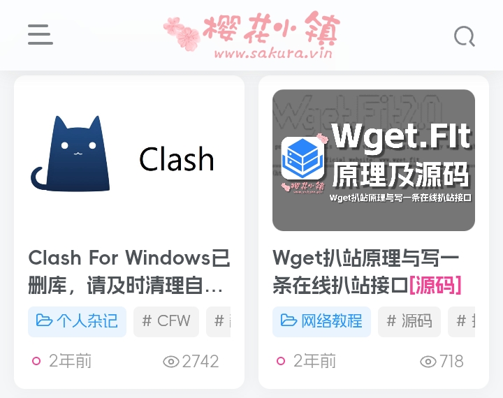 樱花小镇